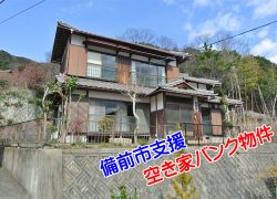 岡山県南東部 岡山の田舎暮らしをサポート 自然と暮らす株式会社